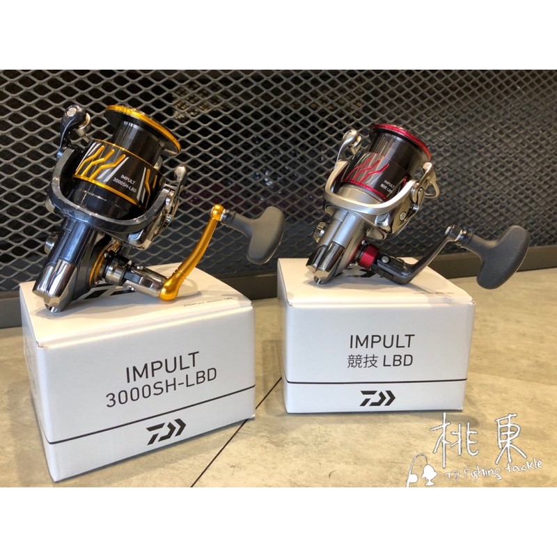 💢 桃園東區釣具【 Daiwa 20年 IMPULT LBD 白蟳 手剎車捲線器 】