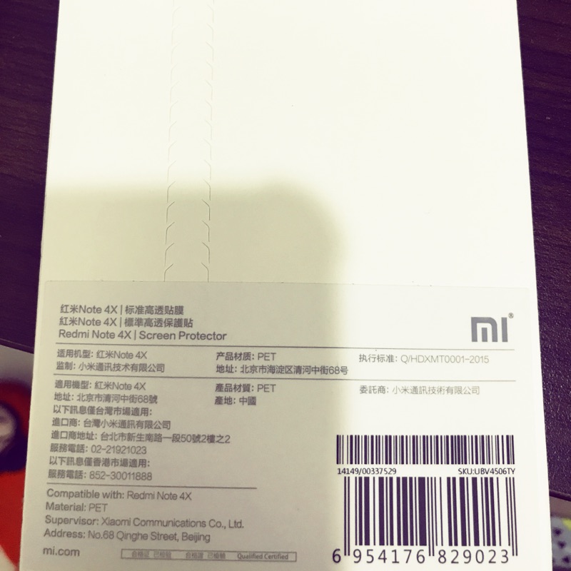 紅米Note 4X 標準高透保護貼