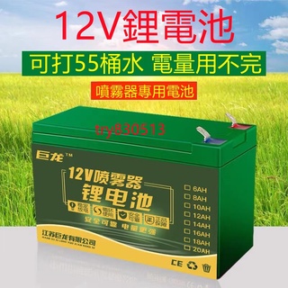 #安全耐用#12v鋰電池噴霧器鋰電池12v大容量農用電動打藥機音響照明燈蓄電池#台灣熱銷#