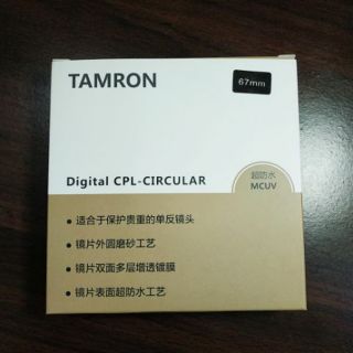 全新- 原廠TAMRON騰龍偏光鏡CPL67mm