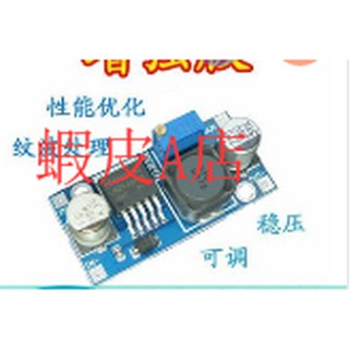【蝦皮A店】(降壓模組 LM2596HV) 輸出可調 3A 輸入 4.5-60V 降壓電源模組 ARDUINO 105