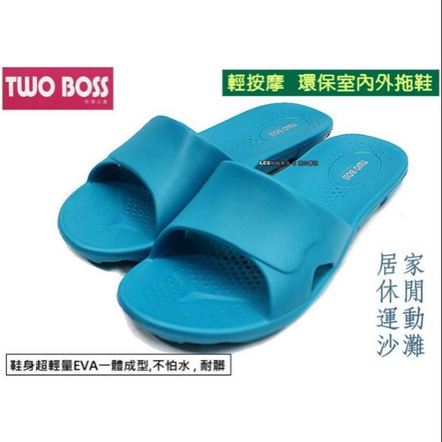 新品上架   TWO BOSS 第五代輕按摩環保室內外休閒拖鞋 居家拖鞋 ( 亮藍 105ABA )