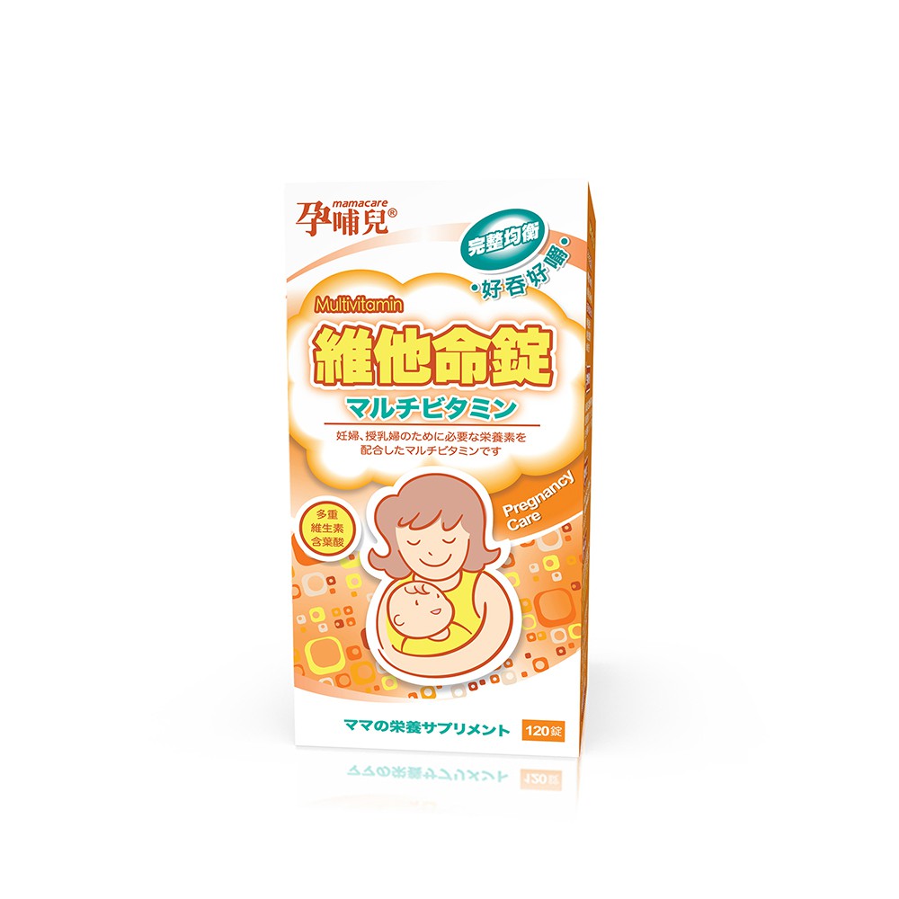 【孕哺兒】即期66350新維他命錠120粒 (一日營養補給)