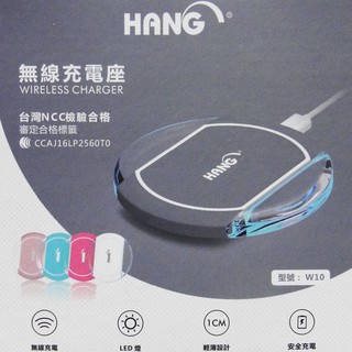 全新 現貨 HANG W10 APPLE IPHONE8可充 QI 無線充電盤 充電座 小夜燈 台灣NCC檢驗合格