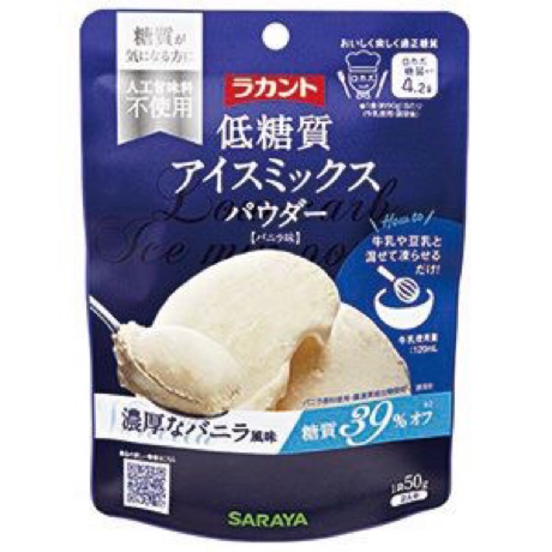 Rakanto低糖香草冰淇淋自製粉50g