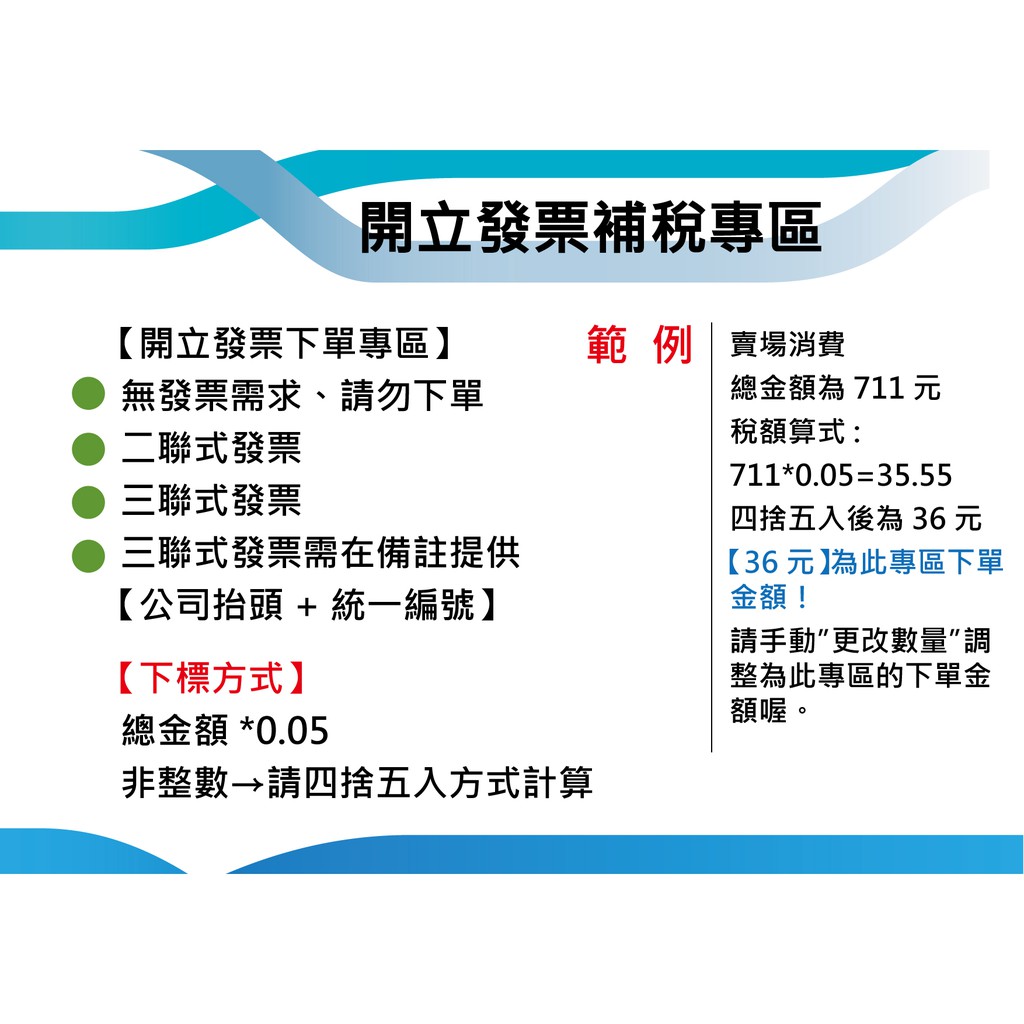喜罩明 發票開立二聯式三聯式 需提供抬頭統編 蝦皮購物