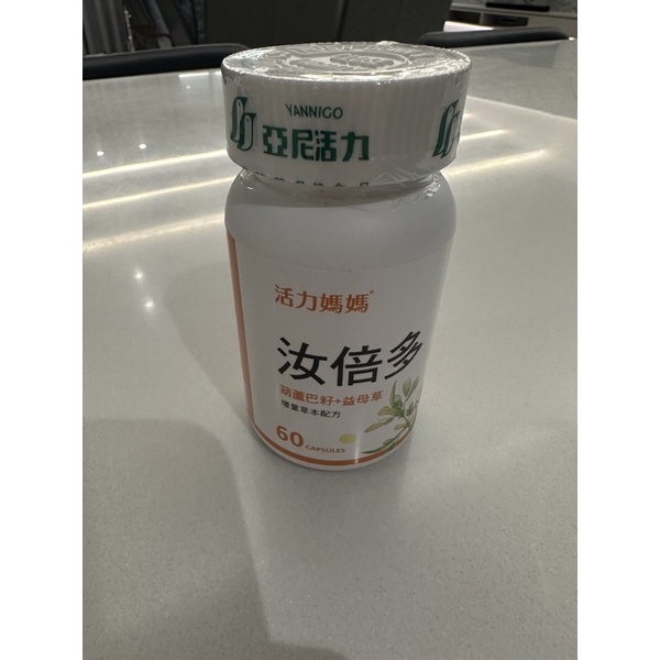 活力媽媽   汝倍多