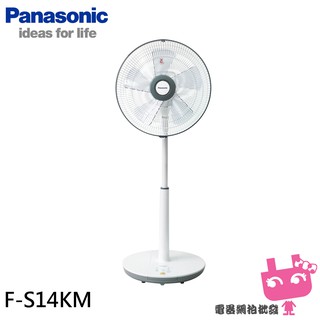 電器網拍批發~Panasonic 國際牌 14吋 3段速微電腦DC直流電風扇 F-S14KM