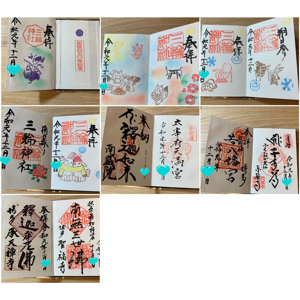 代售 親友寄售 日本三輪神社朱印帳 含12款朱印 蝦皮購物