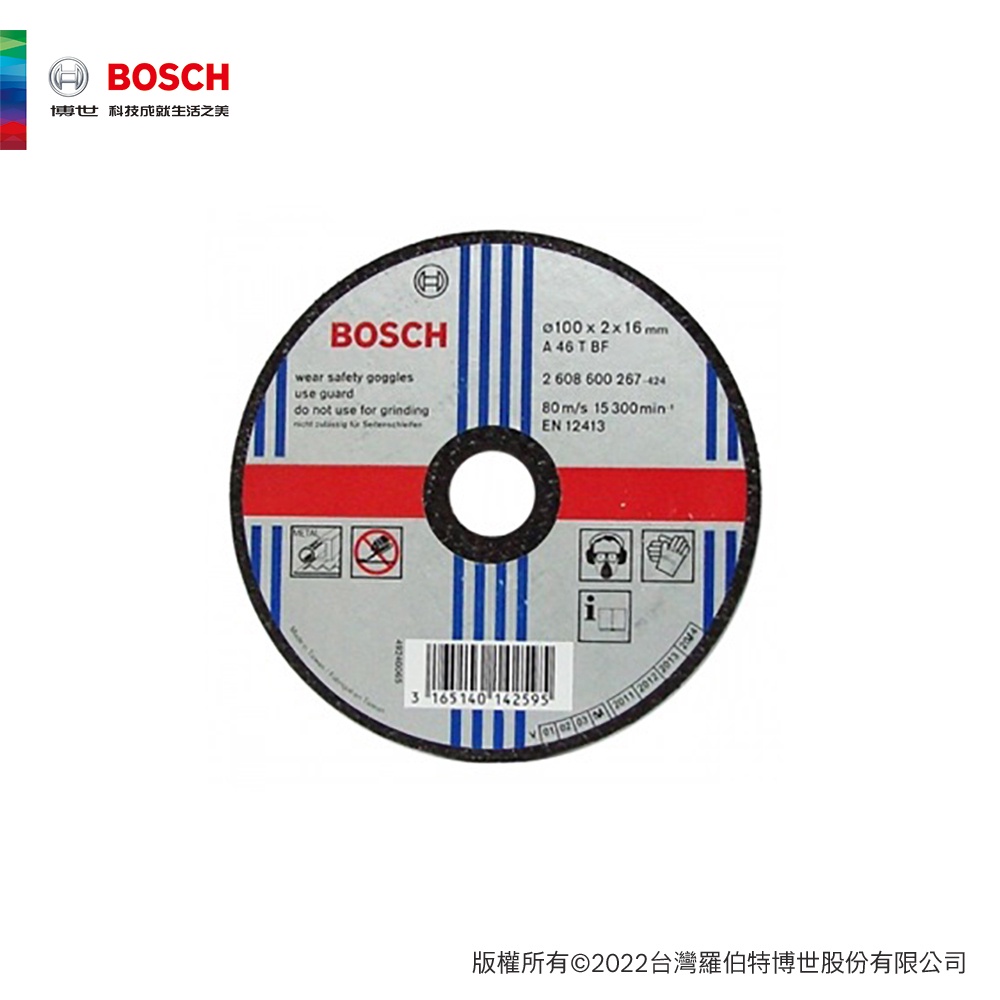 BOSCH 博世 4英吋砂輪切片100x2.0x16.0(25入)