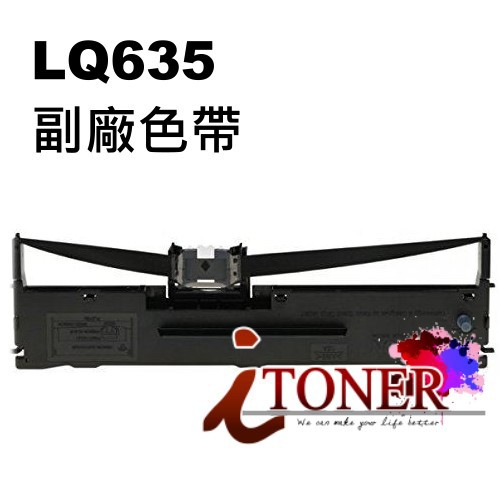 Epson  LQ-635C /  LQ-635  / LQ635  / S015652 相容色帶