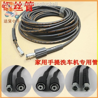 高壓水槍&洗車機&洗車水槍&伸縮水管&高壓水管&bb 熱賣中小型洗車機通用高壓防爆鋼絲管莫甘娜億力指南車手提式~送貨小子