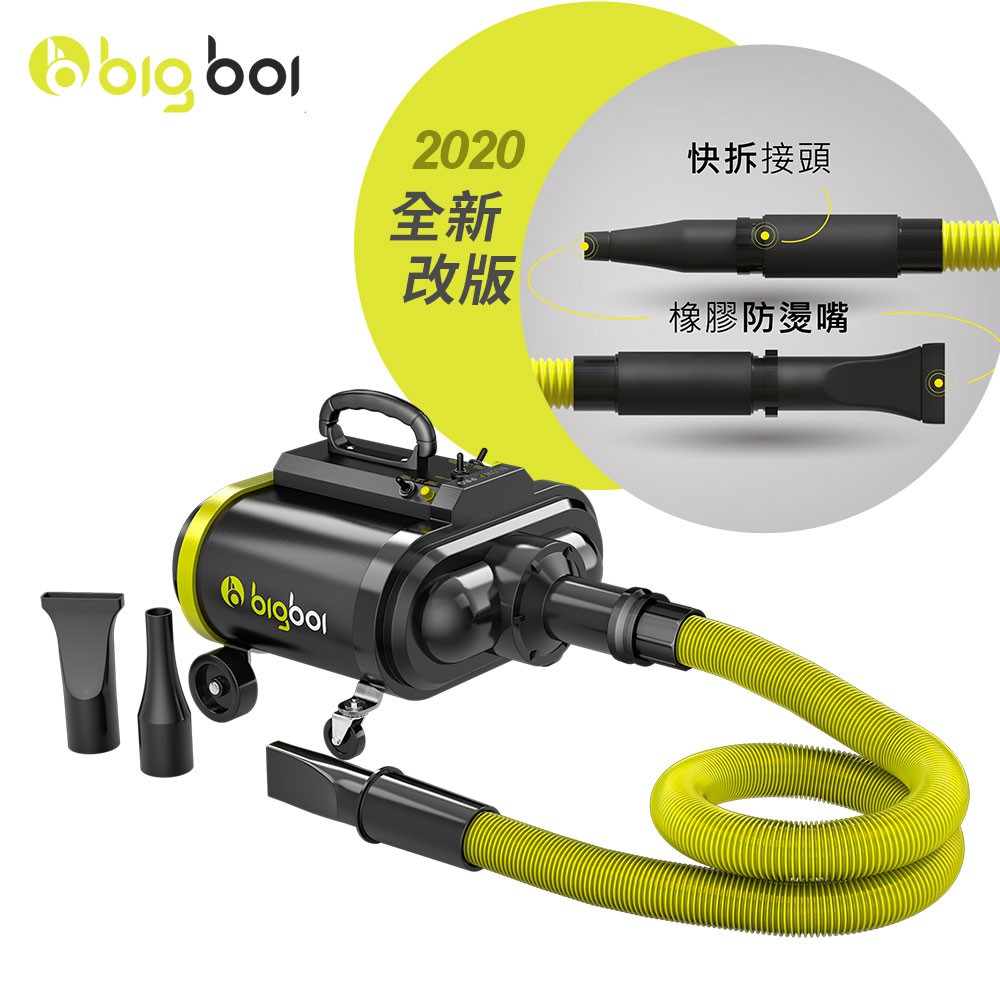全新升級版 Bigboi 雙馬達pro 單馬達mini 乾燥吹風機吹水機汽機車用洗車寵物吹毛機吹狗機 蝦皮購物