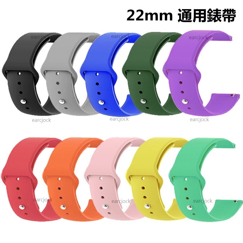 22mm 反扣矽膠錶帶 Amazfit  GTR 3 2 2e GTR3 Pro Bip 5 小米手錶 S1 替換腕帶