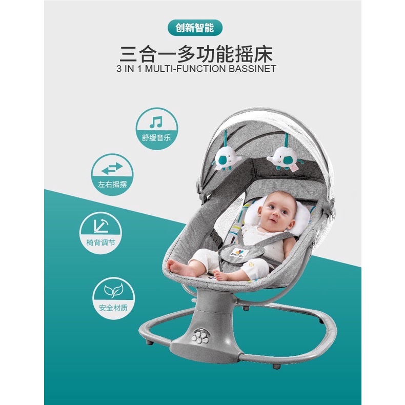🔔🔔新款三合一多功能嬰兒電動搖椅   搖床 成長椅 搖籃 座椅 可當搖床使用 有音樂  寶寶哄睡覺安撫椅 搖籃🔔🔔