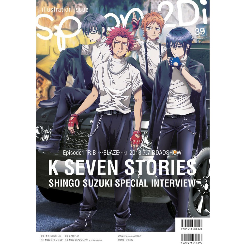 代購spoon 2di Vol 39 カドカワムック748 封面 Free 蝦皮購物