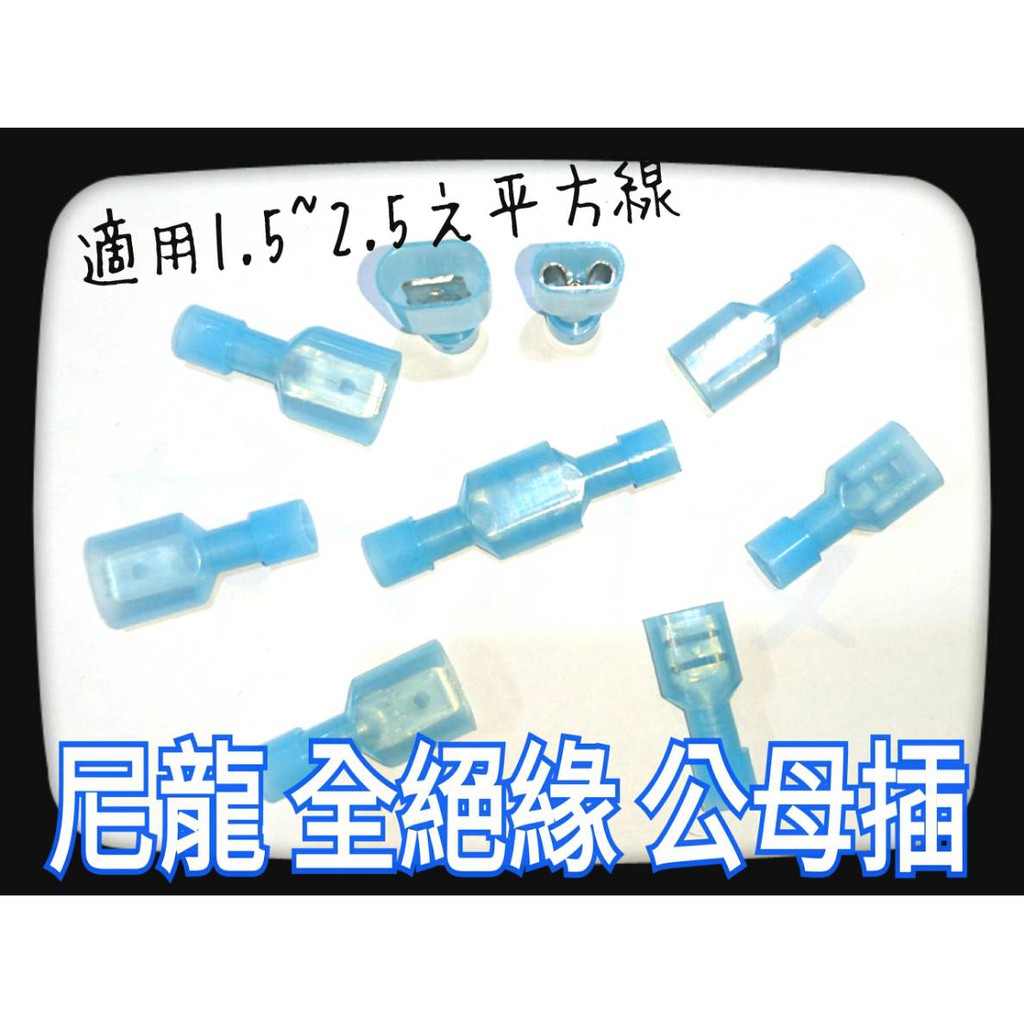 母全绝缘端子fdfd 全绝缘端子 上海致博电器有限公司