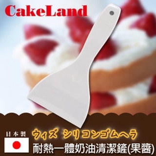 【聖寶】日本CakeLand SPATULA耐熱一體三角型清潔鏟 NO.1640 - 1 /支