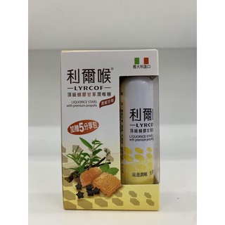 利爾喉的價格推薦 2021年12月 比價撿便宜