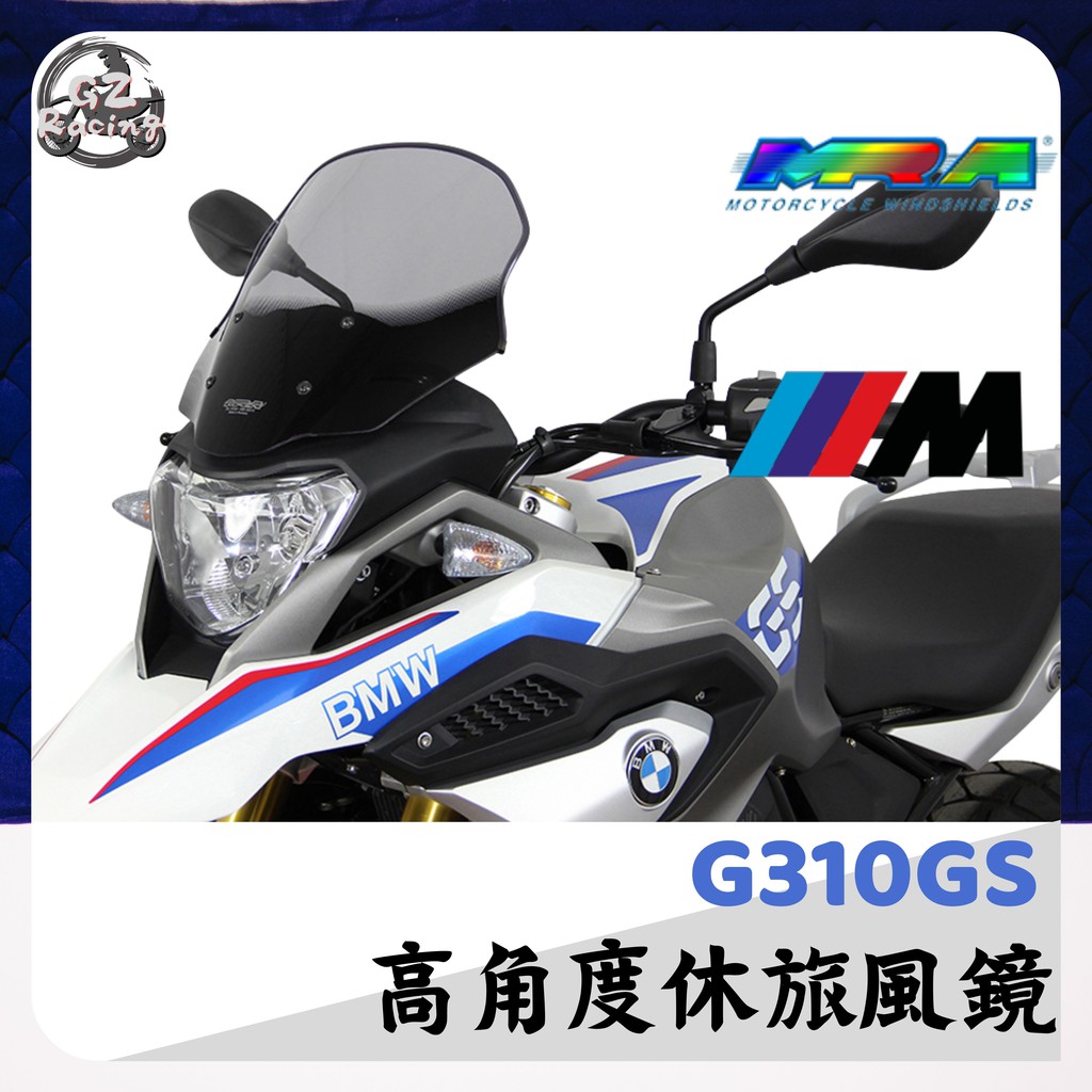 【Gz Racing】BMW G310GS 風鏡 MRA 高角度 運動 休旅 寶馬 G310 GS 淺灰 淺墨