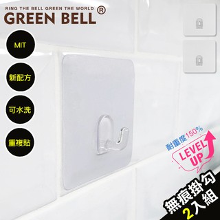 GREEN BELL綠貝 新一代臺灣製強力無痕中掛勾(6.9X6.9cm) 可重複貼 無痕不傷牆 新配方更黏更強