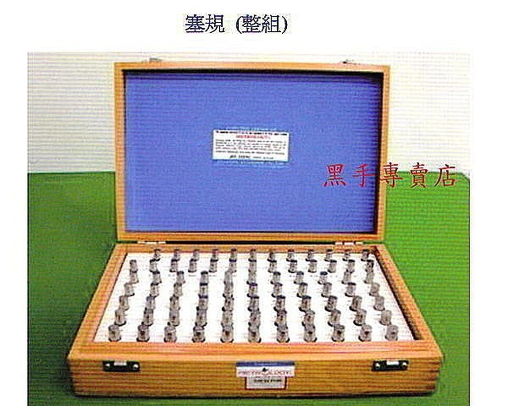 老池工具 附發票 台灣外銷品牌 塞規 塊規 標準桿 環規 螺紋塞規 陶瓷塞規 陶瓷塊規 角度規