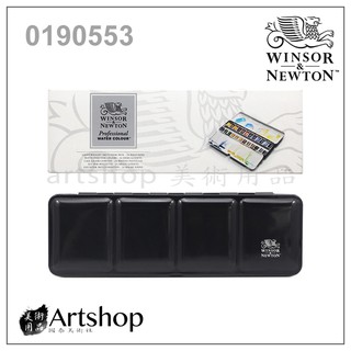 【Artshop美術用品】英國 Winsor&Newton 溫莎牛頓 Professional 專家級塊狀水彩 24色