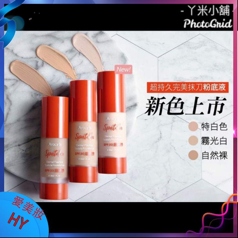 抹刀粉底液 Ptt與dcard推薦網拍商品 2021年12月 飛比價格