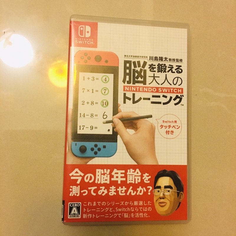 NS Switch遊戲 現貨 大人的腦部鍛鍊 大人的腦部鍛煉 腦鍛 腦科學專家川島隆太 腦力鍛鍊