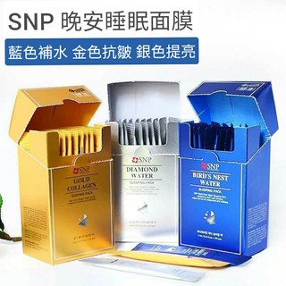 SNP 晚安睡眠面膜 睡眠保濕面膜 補水面膜 睡眠面膜