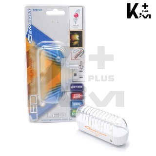 GENCOM 鉅豐光電 臺灣阿福 LED 海葵光控小夜燈 (暖白光) 感光小夜燈 旋轉插頭 M1【Kim Plus】