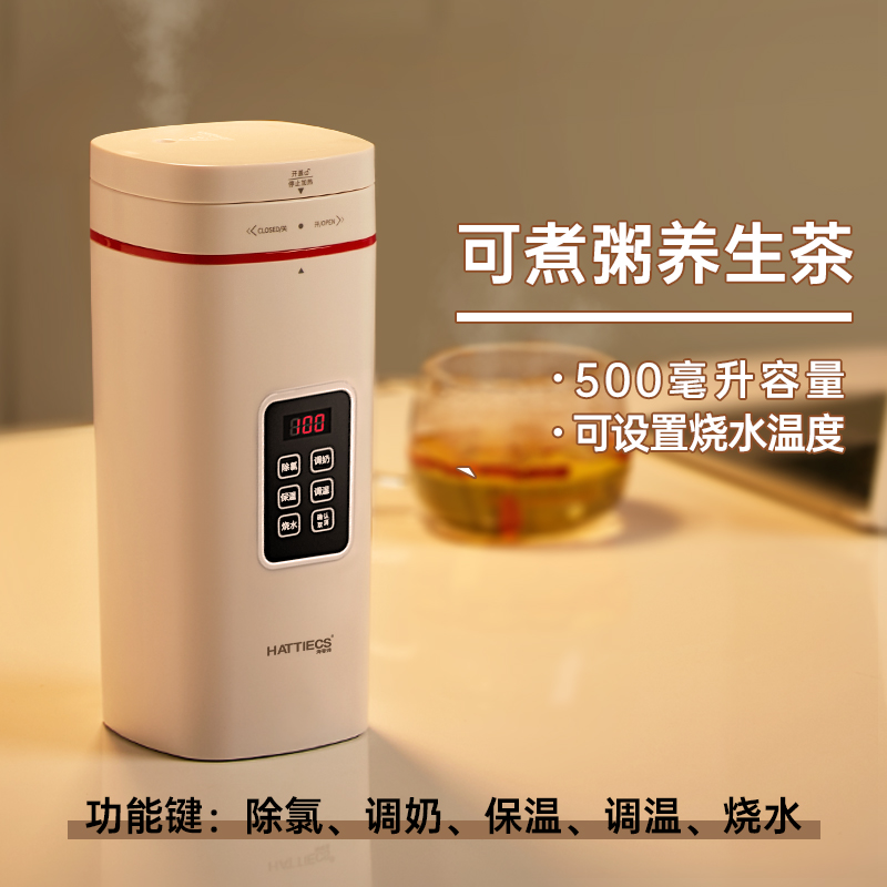 現貨（免運）110V—220V通用 便攜式燒水壺電熱杯家用小型恆保溫一件式旅行燒水杯燉宿舍學生迷你杯