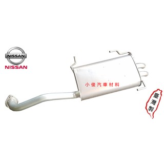 昇鈺 NISSAN CEFIRO A33 A34 2.0 3.0 雙管 後段 消音器 排氣管