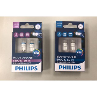 飛利浦/philip/t10/led/6000k/12v/50lm/臺灣公司或/非水貨/汽車/機車