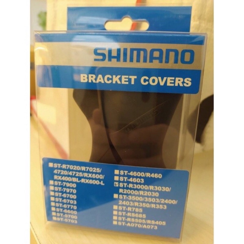 胖虎單車 Shimano Claris ST-R2000 ST-R2030 Bracket Covers Hood