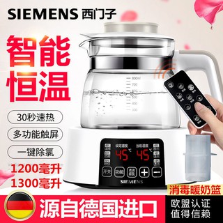 【爆款特賣】德國嬰兒恆溫調奶器全自動恆溫水壺智慧保溫電熱水壺溫奶器消毒器
