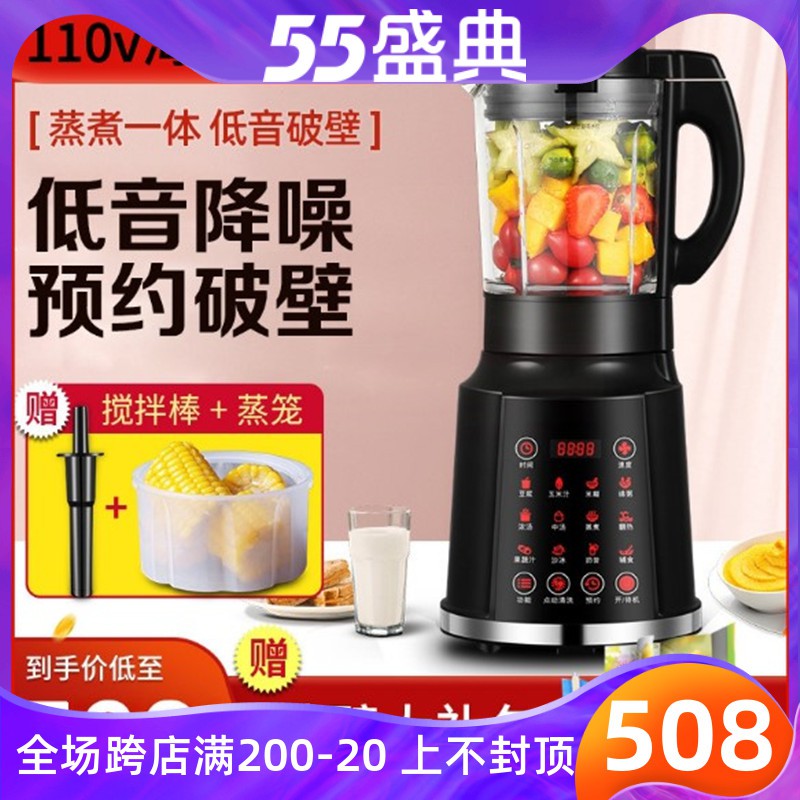 110v破壁机美国日本加拿大台湾出口小家电厨房电器家用小型豆浆机110v小家電家電用品家用電器居家電器台灣專用 蝦皮購物