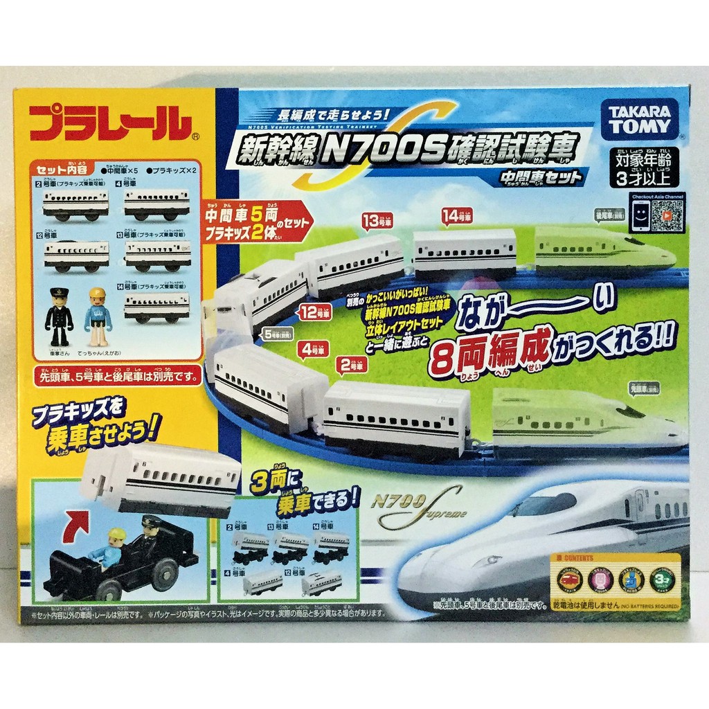 現貨 正版TAKARA TOMY PLARAIL 鐵道王國 新幹線N700S 中間車組(火車中間車補充包)