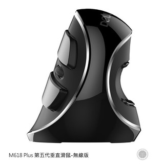 「臺灣出貨」最符合人體工學的滑鼠!!~ DeLUX M618 Plus 第五代垂直滑鼠-無線版