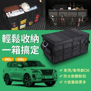 【高雄發貨】折疊收納箱 牛津面料 承重力強 防水 汽車折疊收納箱 車用置物箱 汽車收納箱 車載收納箱 汽車置物箱