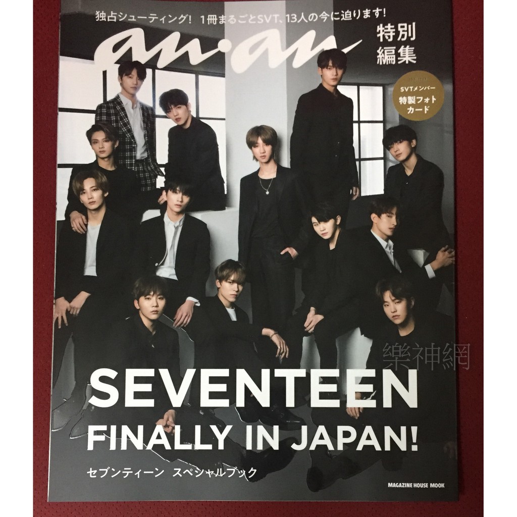 An An An 雜誌special Seventeen Finally In Japan 特別編集74頁 寫真卡 蝦皮購物