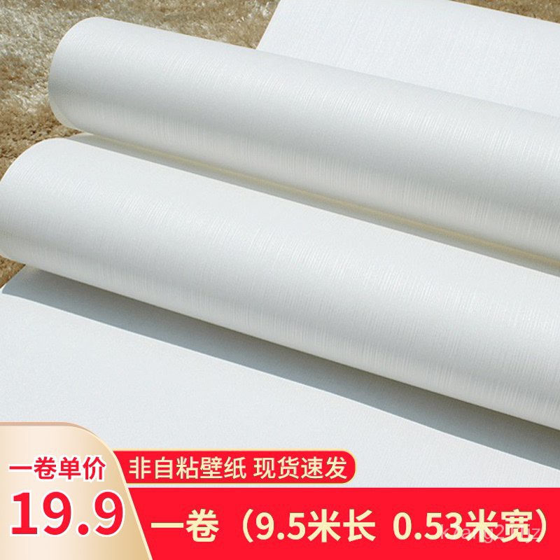 純白色天花板墻紙無紡布現代簡約高檔條紋客廳臥室家用刷膠墻壁紙cqby 蝦皮購物