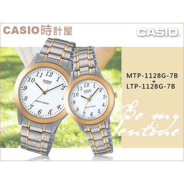 CASIO 卡西歐手錶專賣店 時計屋 MTP-1128G-7B + LTP-1128G-7B 經典指針對錶