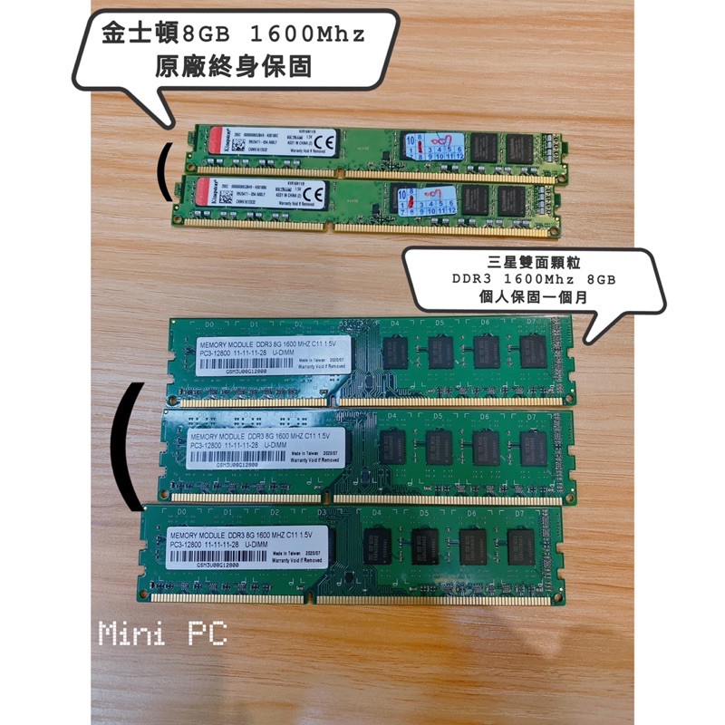 （二手良品）金士頓Kingston/三星Samsung DDR3 1600 8GB RAM 記憶體