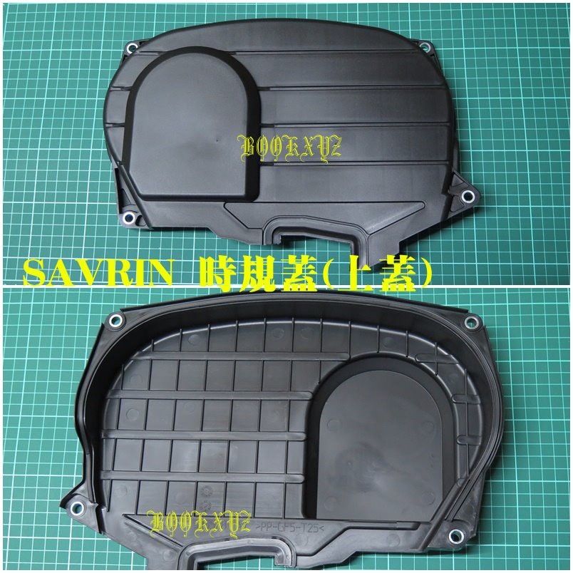 中華 三菱 SAVRIN 2.0 時規蓋 外蓋 上蓋 旅行車 休旅車 副廠 零件 MIT 台灣製造