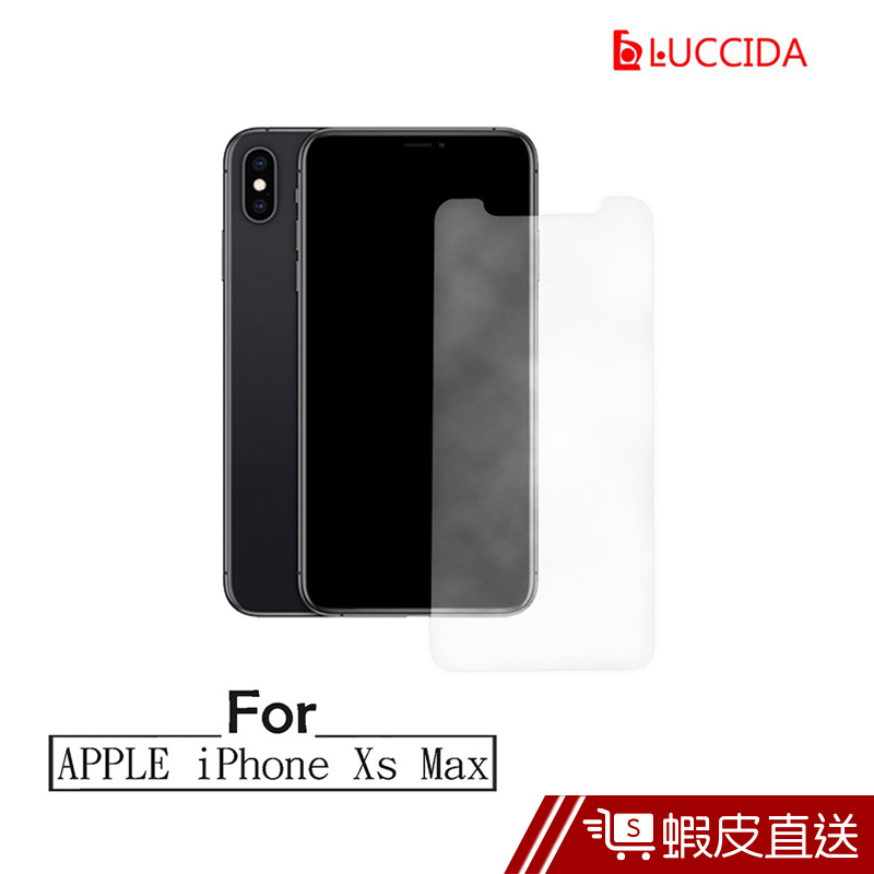 LUCCIDA Apple iPhone XS Max 9H防爆玻璃貼 霧面  現貨 蝦皮直送
