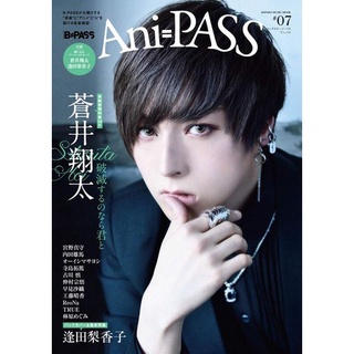 Ani-PASS #07 封面：蒼井翔太/逢田黎香子 二手雜誌