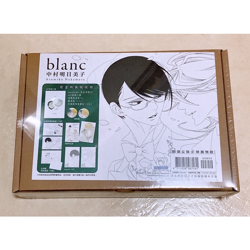 中村明日美子 優惠推薦 21年12月 蝦皮購物台灣