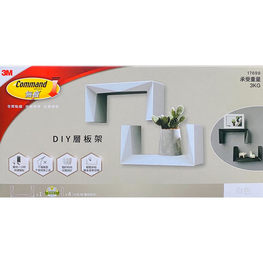 3m無痕lifestyle系列diy層板架免釘免鑽 白 黑 蝦皮購物