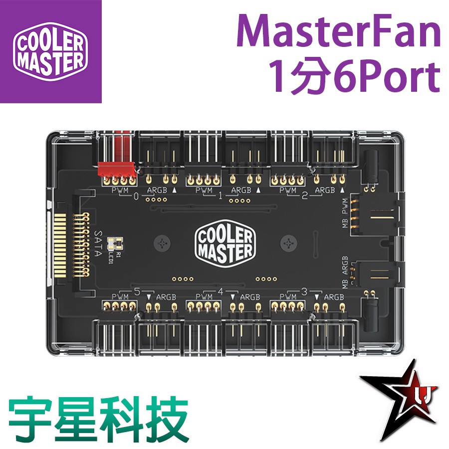 CoolerMaster 酷媽 MASTERFAN ARGB &amp; PWM HUB 1分6Port 宇星科技